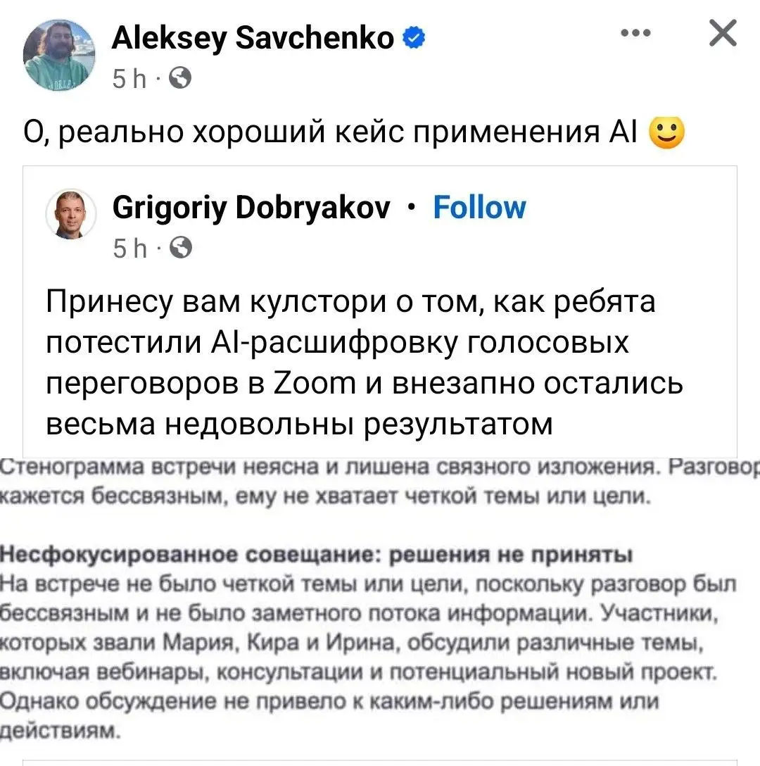 AGI достигнут. | Сетка — социальная сеть от hh.ru