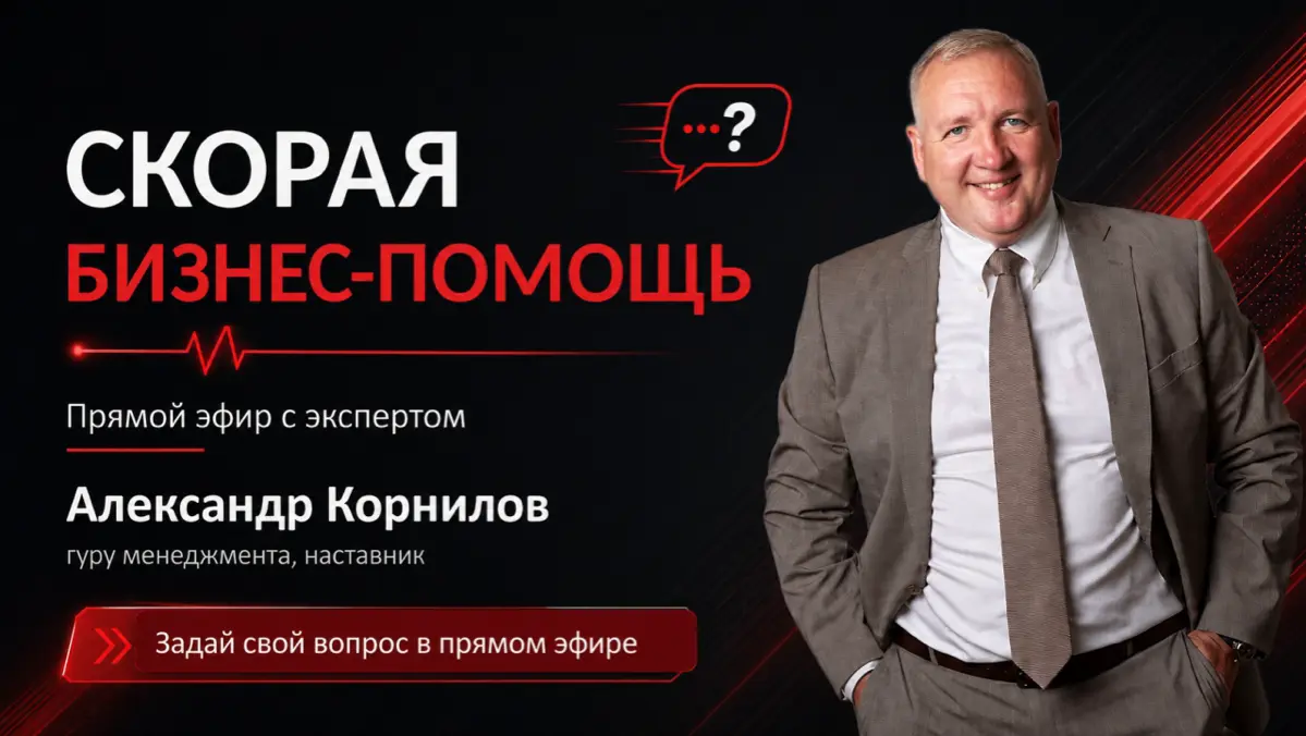 Прямой эфир! | Сетка — социальная сеть от hh.ru