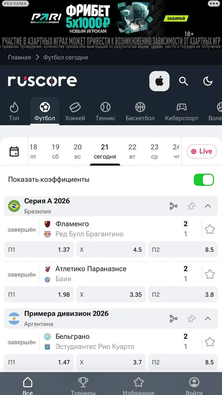 ⚡ Дмитрий Сергеев купил soccer.ru, taverna.gg и развивает ruscore.ru!
Тот самый Австриец раскрыл карты:


в марте 2026-го купил проект soccer | Сетка — социальная сеть от hh.ru