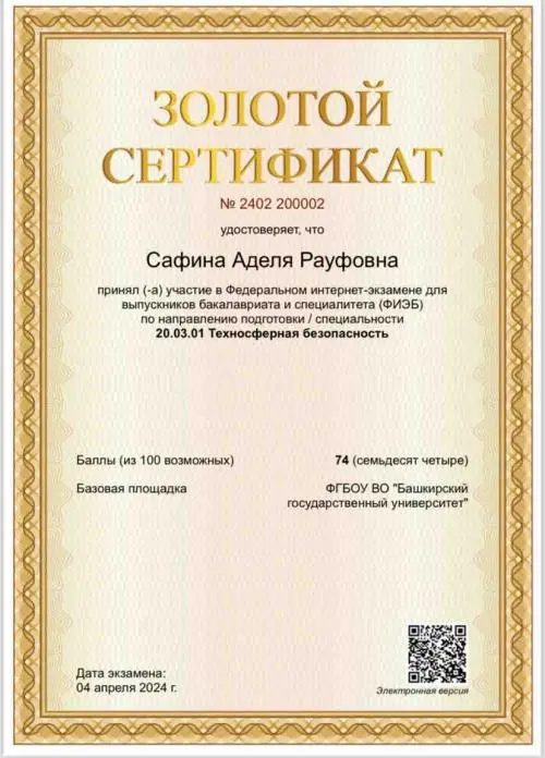 Аделя Ададурова
