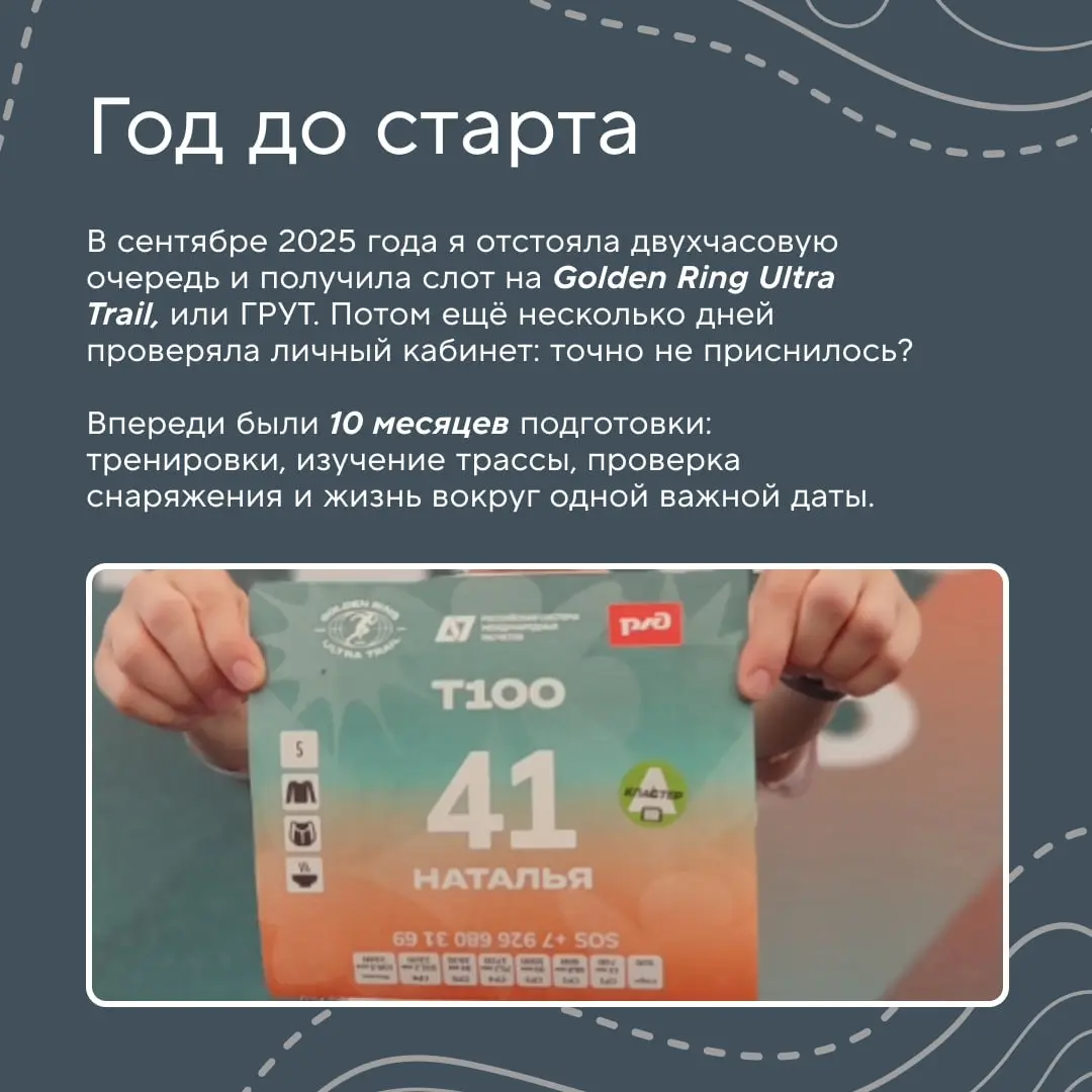 Зачем бежать 110 километров? 😳
Например, чтобы понять, как разбить большой путь на этапы, и убедиться, что настойчивость, управление ресурсами и командная поддержка одинаково важны и на сложной трассе... | Сетка — социальная сеть от hh.ru