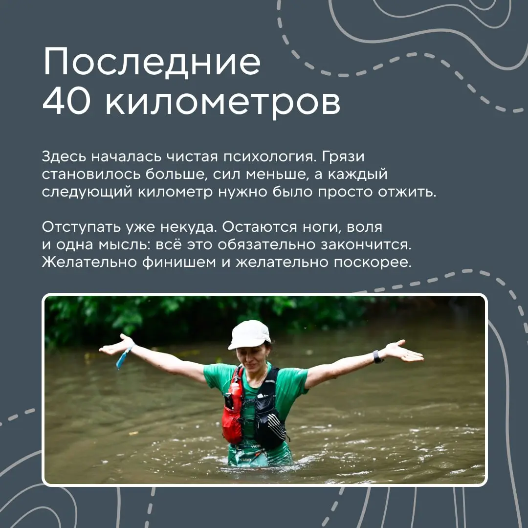 Зачем бежать 110 километров? 😳
Например, чтобы понять, как разбить большой путь на этапы, и убедиться, что настойчивость, управление ресурсами и командная поддержка одинаково важны и на сложной трассе... | Сетка — социальная сеть от hh.ru