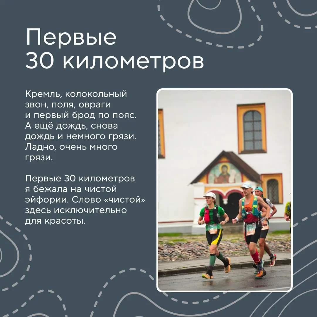 Зачем бежать 110 километров? 😳
Например, чтобы понять, как разбить большой путь на этапы, и убедиться, что настойчивость, управление ресурсами и командная поддержка одинаково важны и на сложной трассе... | Сетка — социальная сеть от hh.ru