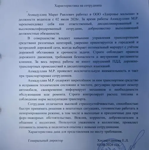 Марат Ахмадуллин