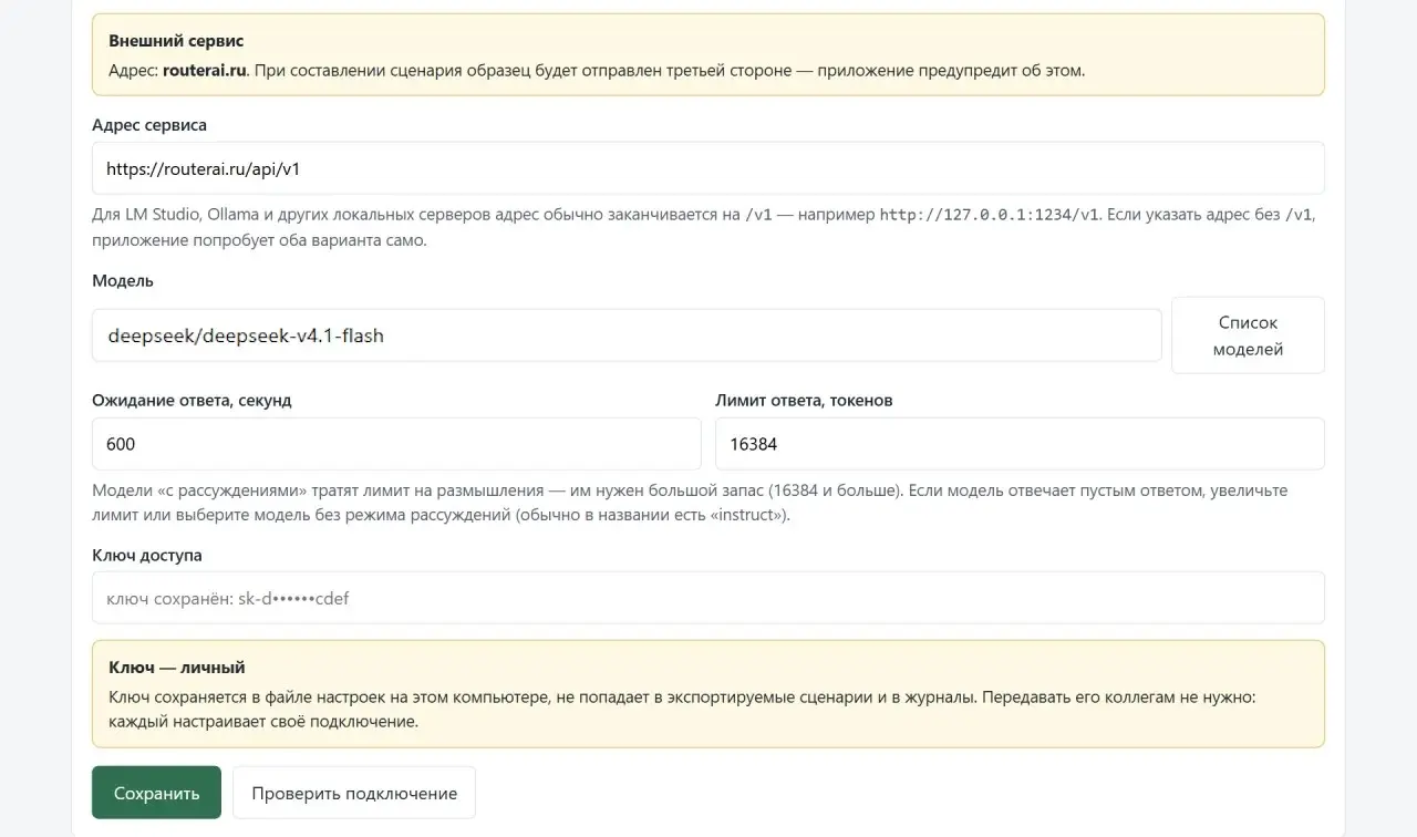 Выложил программу для автоматизации работы с Excel словами | Сетка — социальная сеть от hh.ru