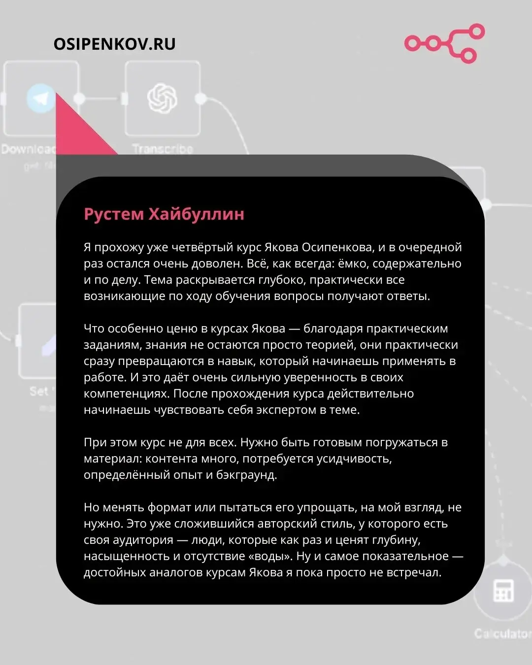 Отзывы про n8n | Сетка — социальная сеть от hh.ru