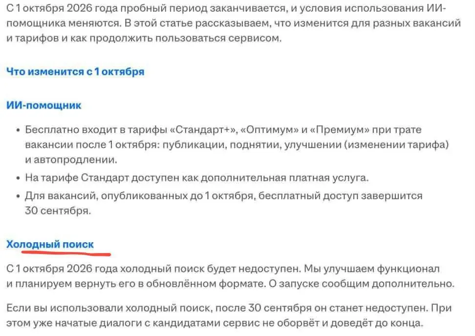 Куда движется HeadHunter:  новости для кандидатов и HR  🤓 | Сетка — социальная сеть от hh.ru