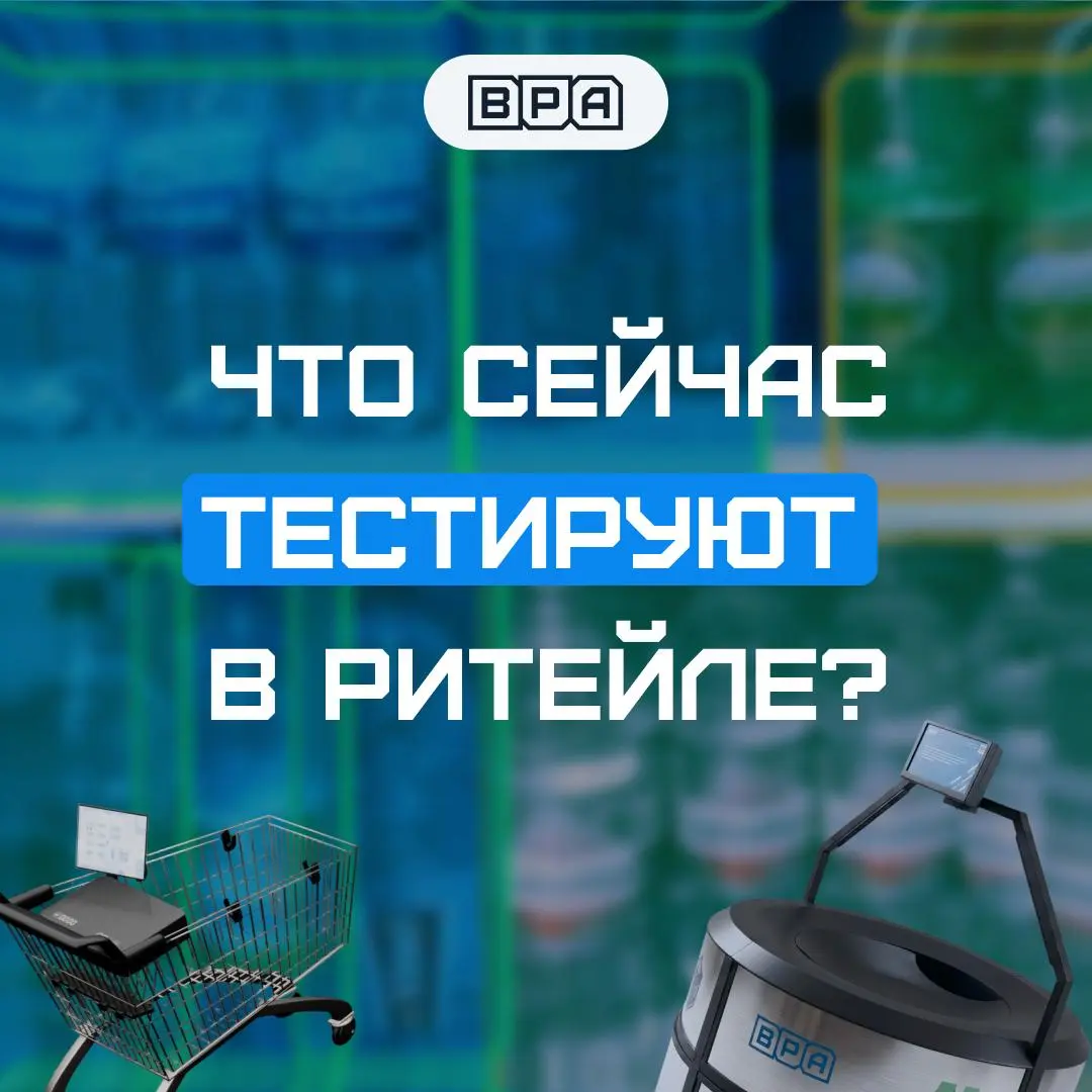 Что мы сейчас разрабатываем для ритейла?
Ритейл остается одним из ключевых направлений работы BPA | Сетка — социальная сеть от hh.ru