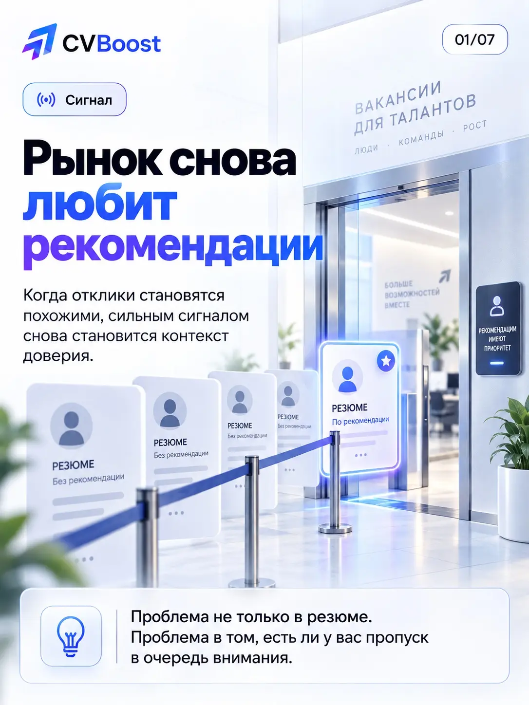 🗝️ Скрытая дверь рынка | Сетка — социальная сеть от hh.ru