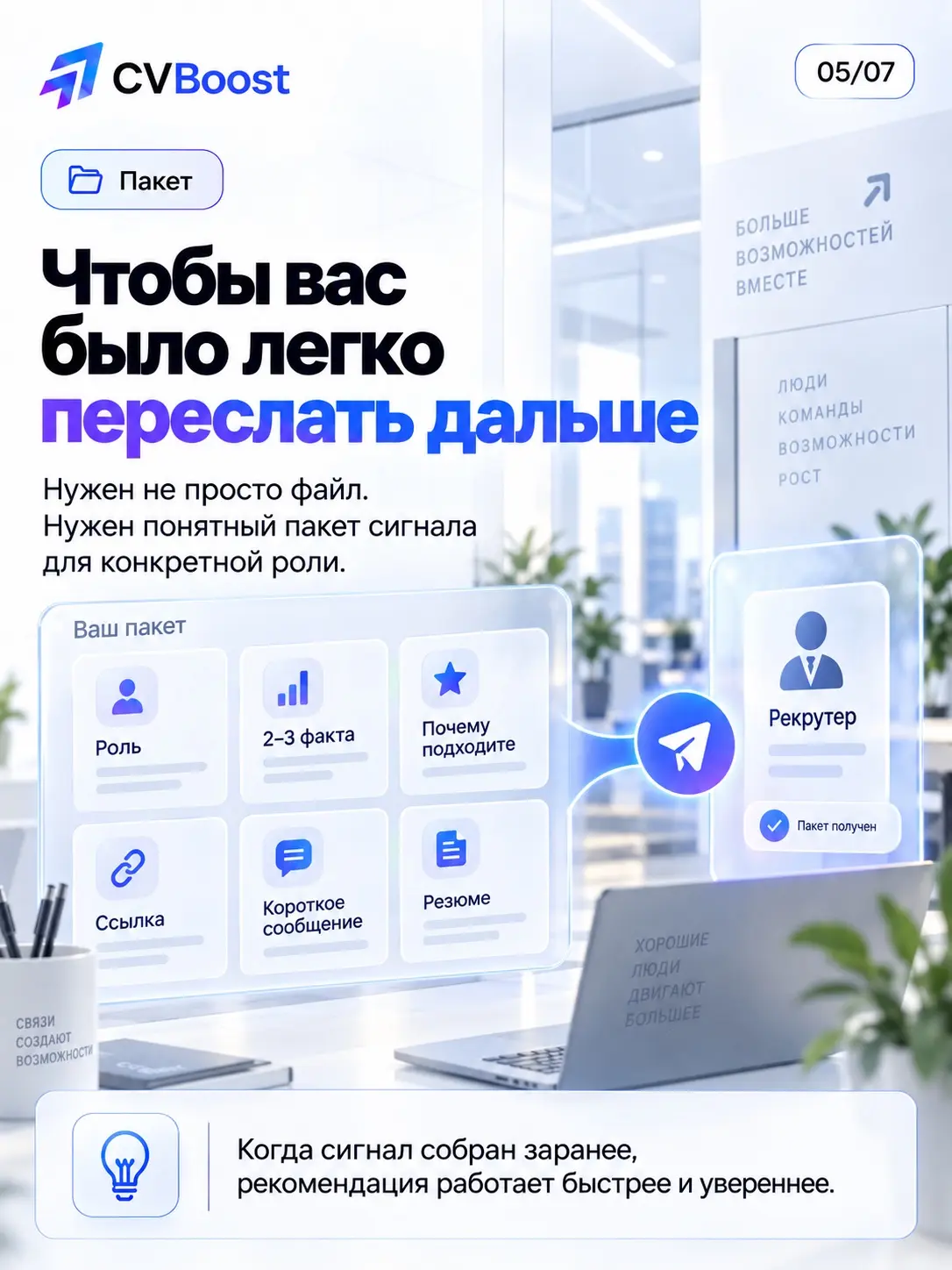 🗝️ Скрытая дверь рынка | Сетка — социальная сеть от hh.ru
