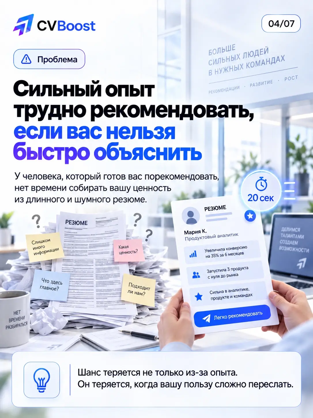 🗝️ Скрытая дверь рынка | Сетка — социальная сеть от hh.ru