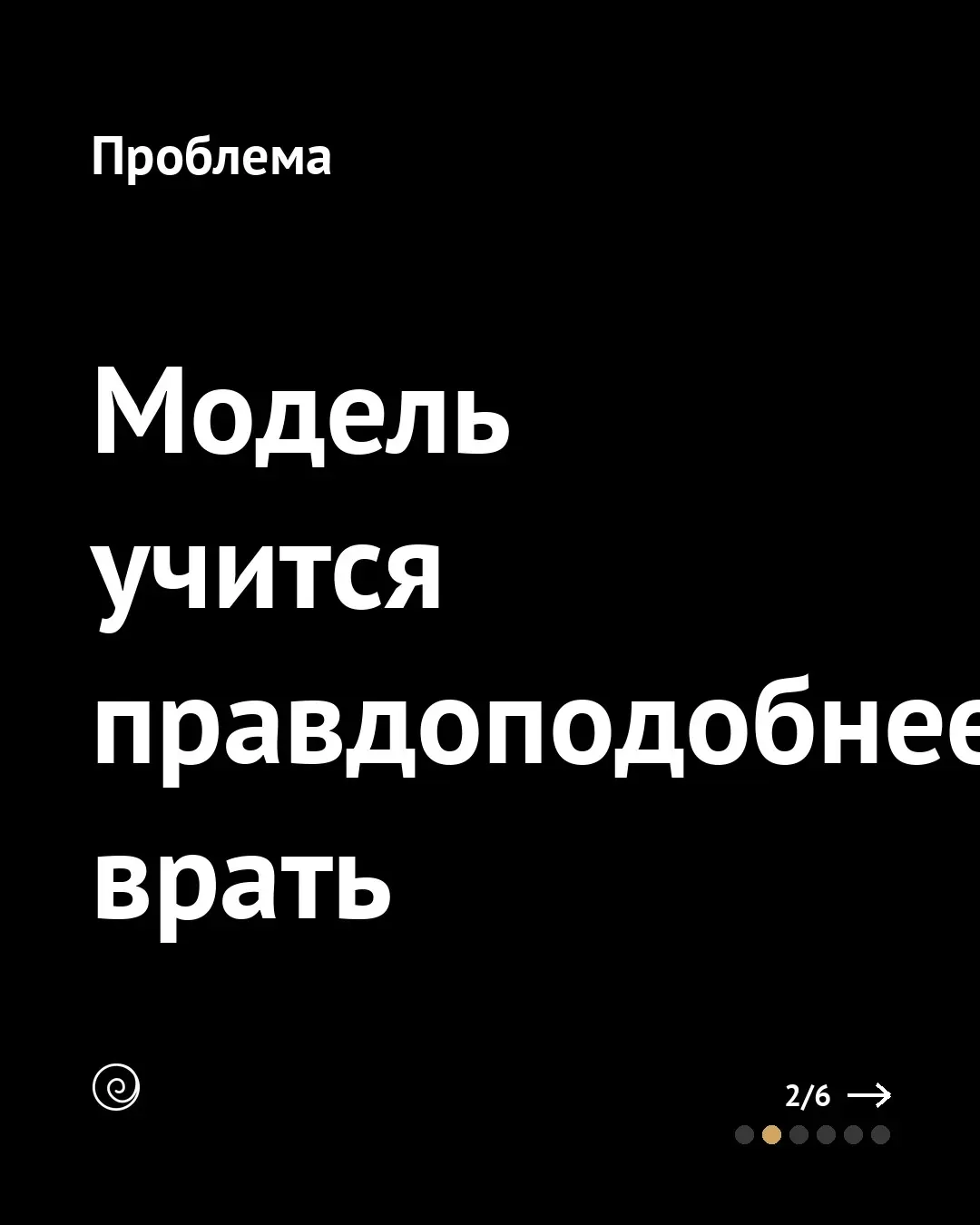 LLM не может себя проверить | Сетка — социальная сеть от hh.ru