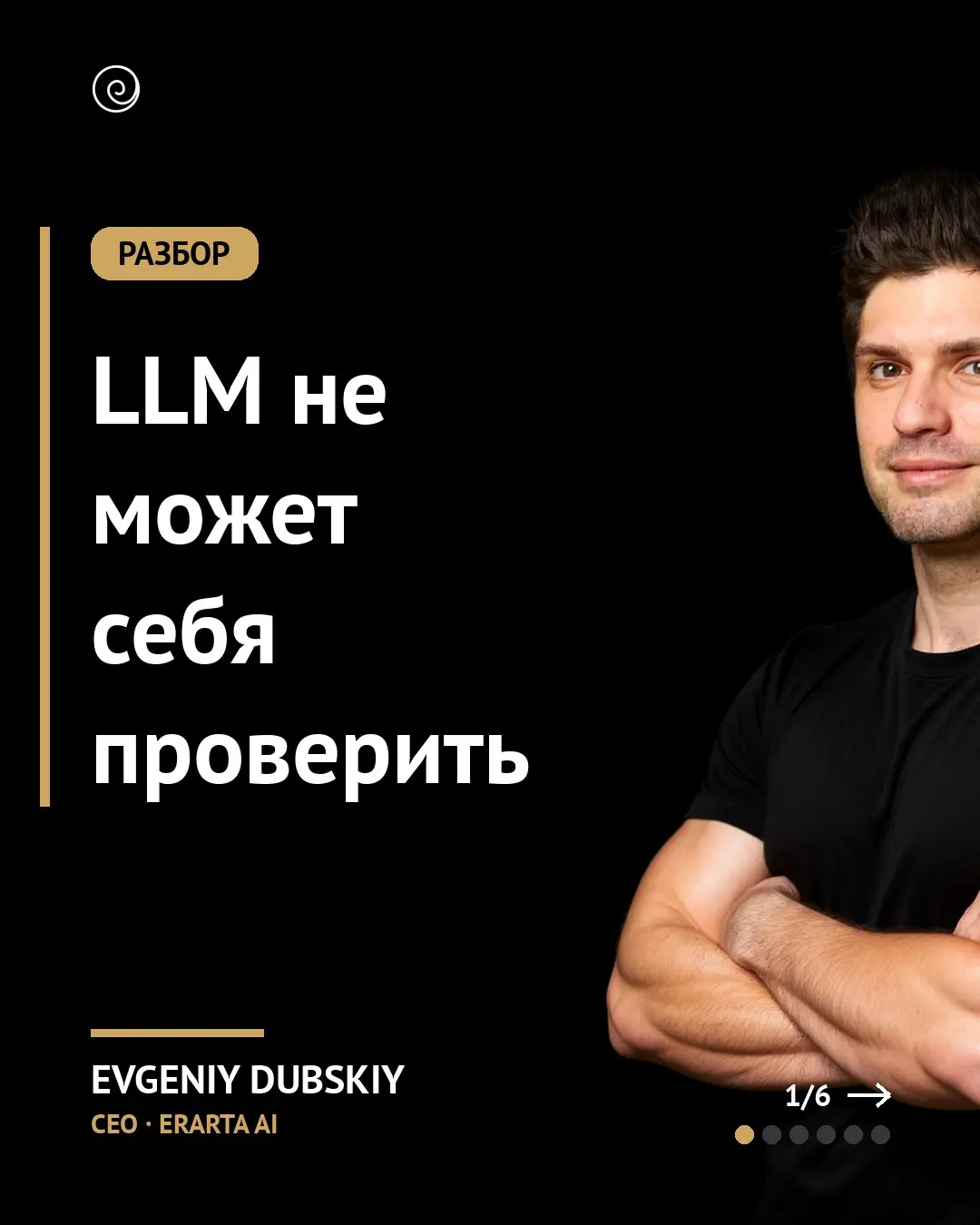 LLM не может себя проверить | Сетка — социальная сеть от hh.ru