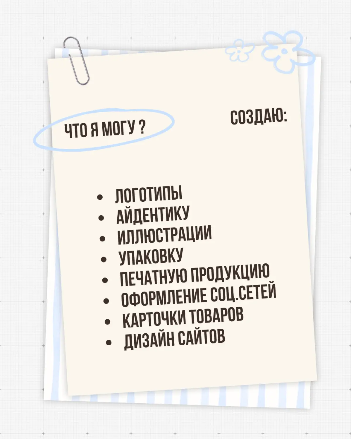 Ищу работу графическим дизайнером в Новосибирске!) | Сетка — социальная сеть от hh.ru