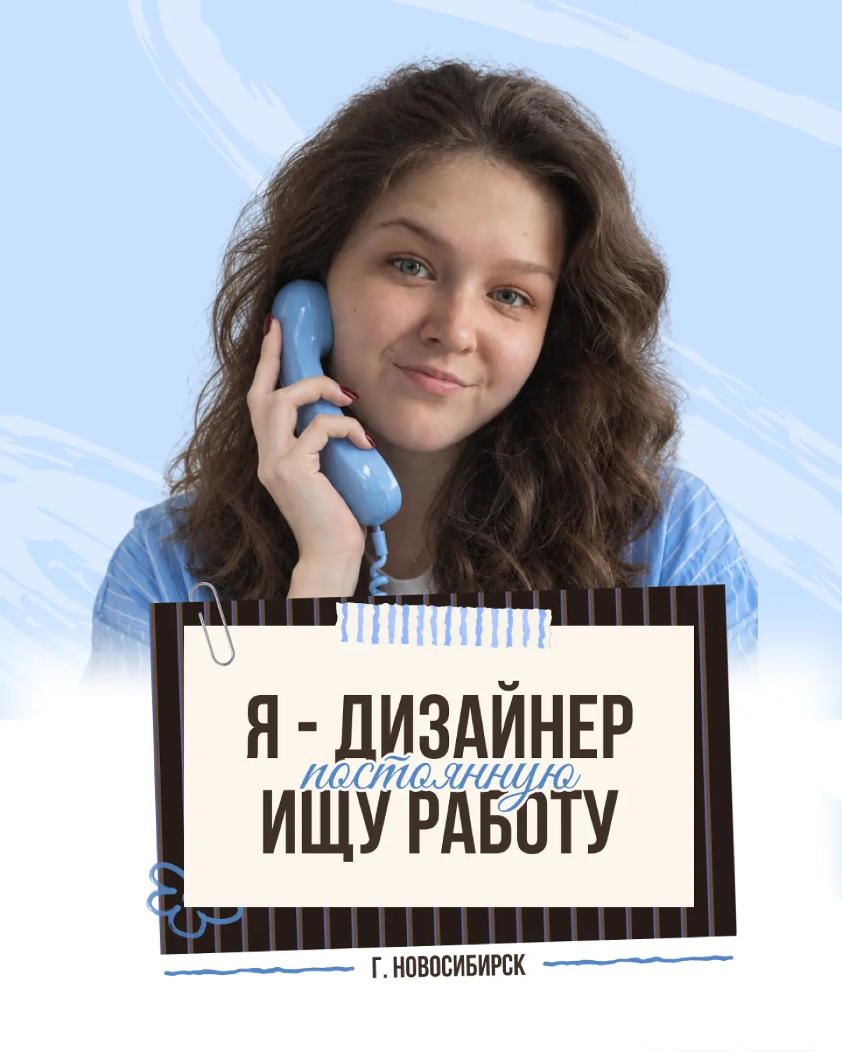 Ищу работу графическим дизайнером в Новосибирске!) | Сетка — социальная сеть от hh.ru