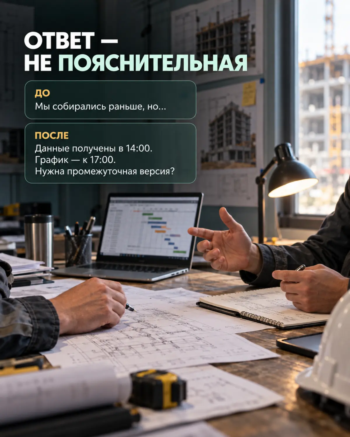 Почему вопрос руководителя превращает ответ в пояснительную | Сетка — социальная сеть от hh.ru