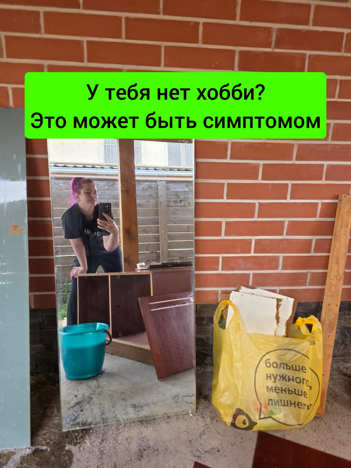 У тебя нет хобби? Это может быть симптомом. | Сетка — социальная сеть от hh.ru
