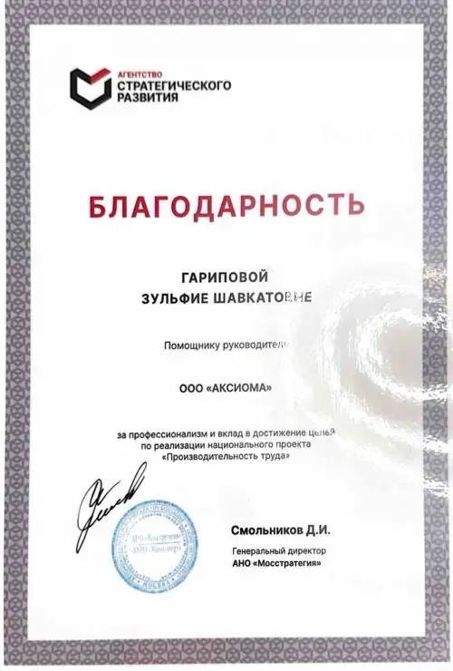 Зульфия Гарипова