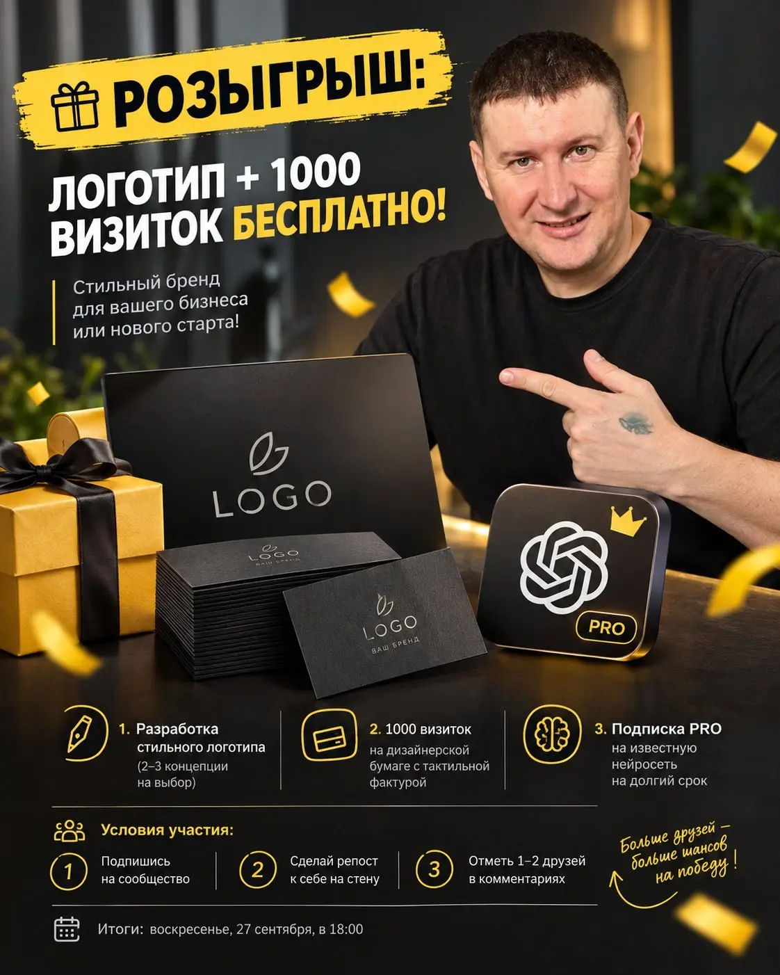 🎁 ХОЧЕШЬ БЕСПЛАТНЫЙ ЛОГОТИП И 1000 ВИЗИТОК?
Я запускаю большой розыгрыш для предпринимателей и тех, кто развивает свой бренд 🚀 Можно выиграть сразу целый набор для бизнеса:
🎨 Экспресс-разработка логот... | Сетка — социальная сеть от hh.ru