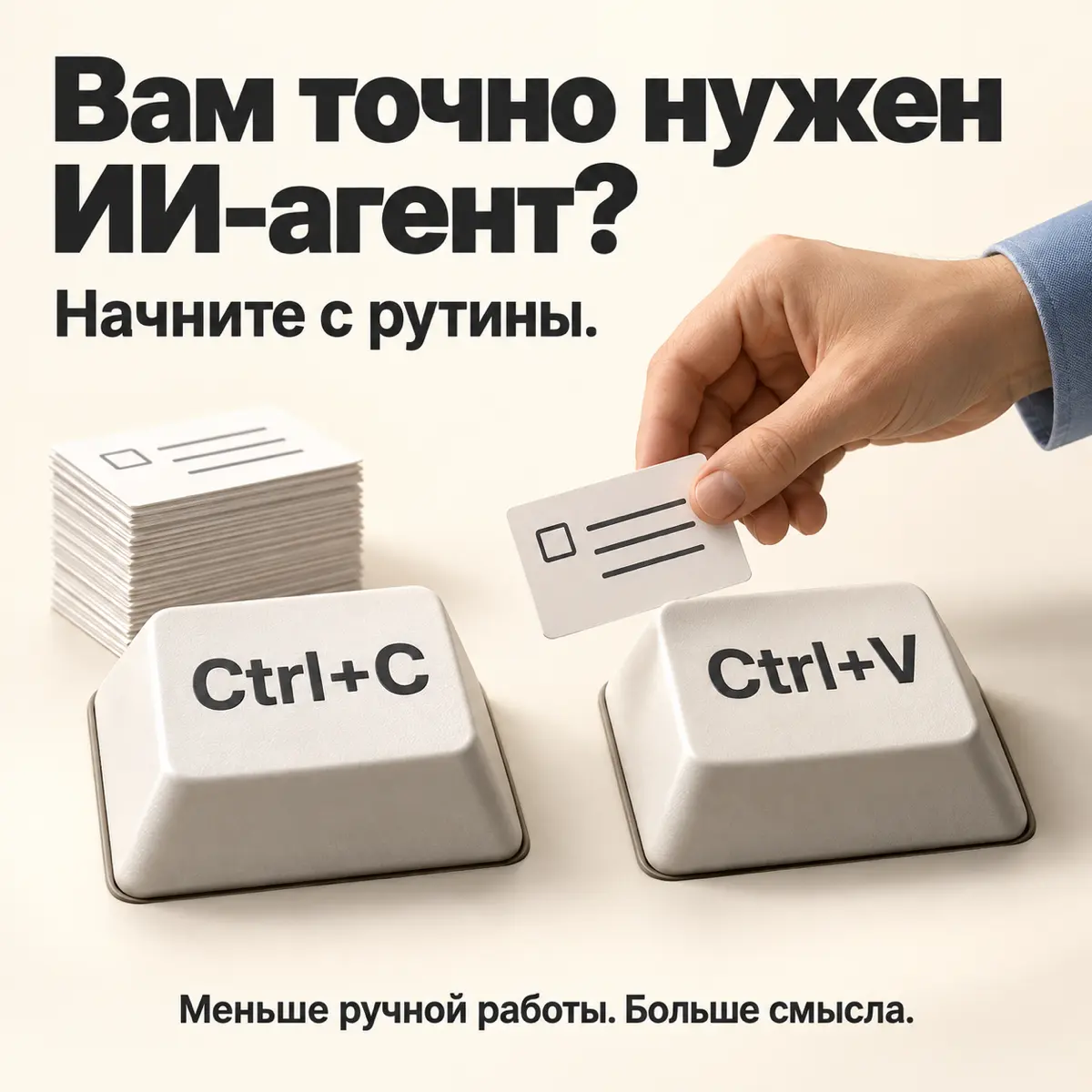 «Нам нужно внедрить ИИ». | Сетка — социальная сеть от hh.ru