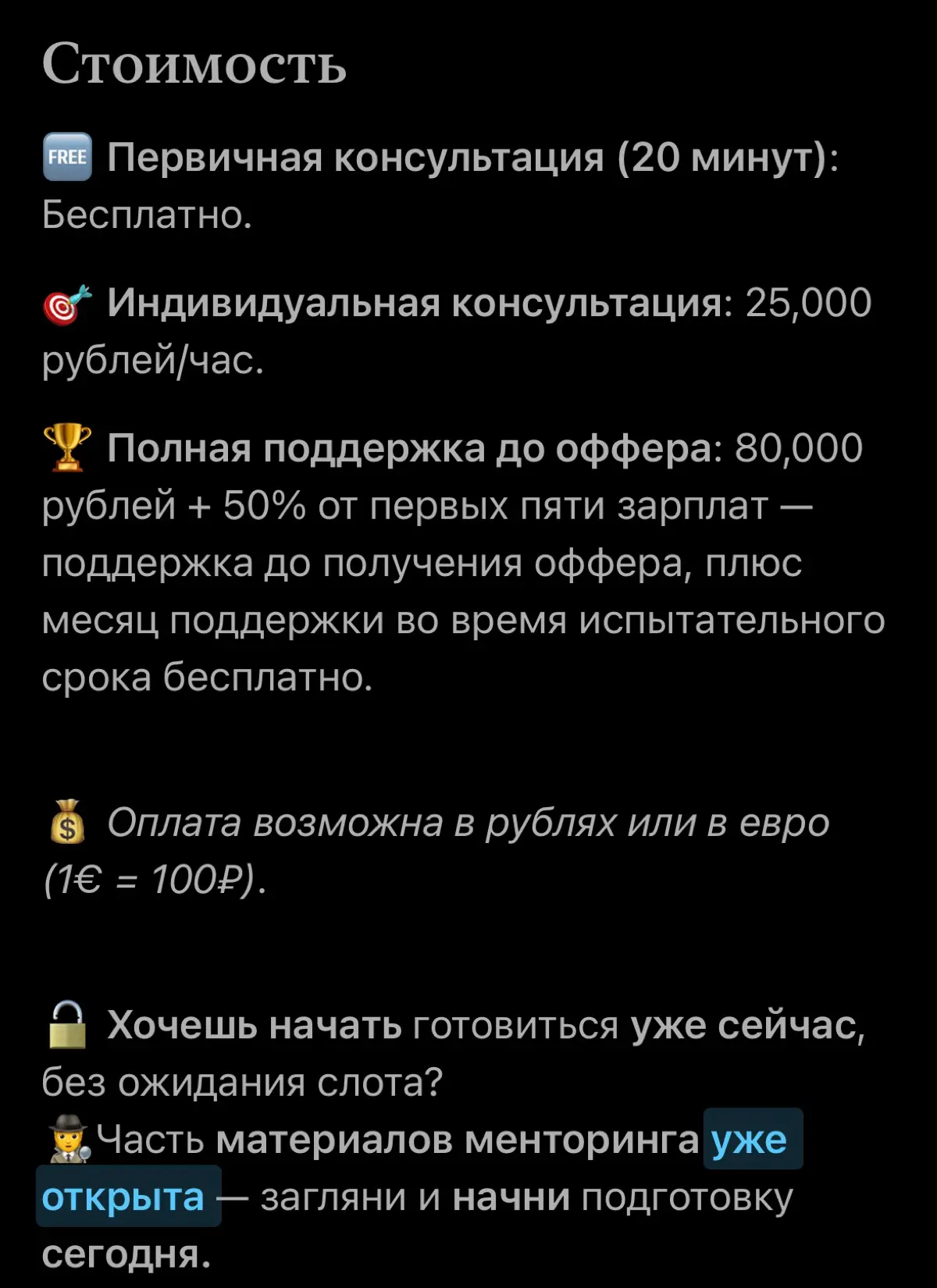 Менторы или инфоцыгане 2.0? | Сетка — социальная сеть от hh.ru