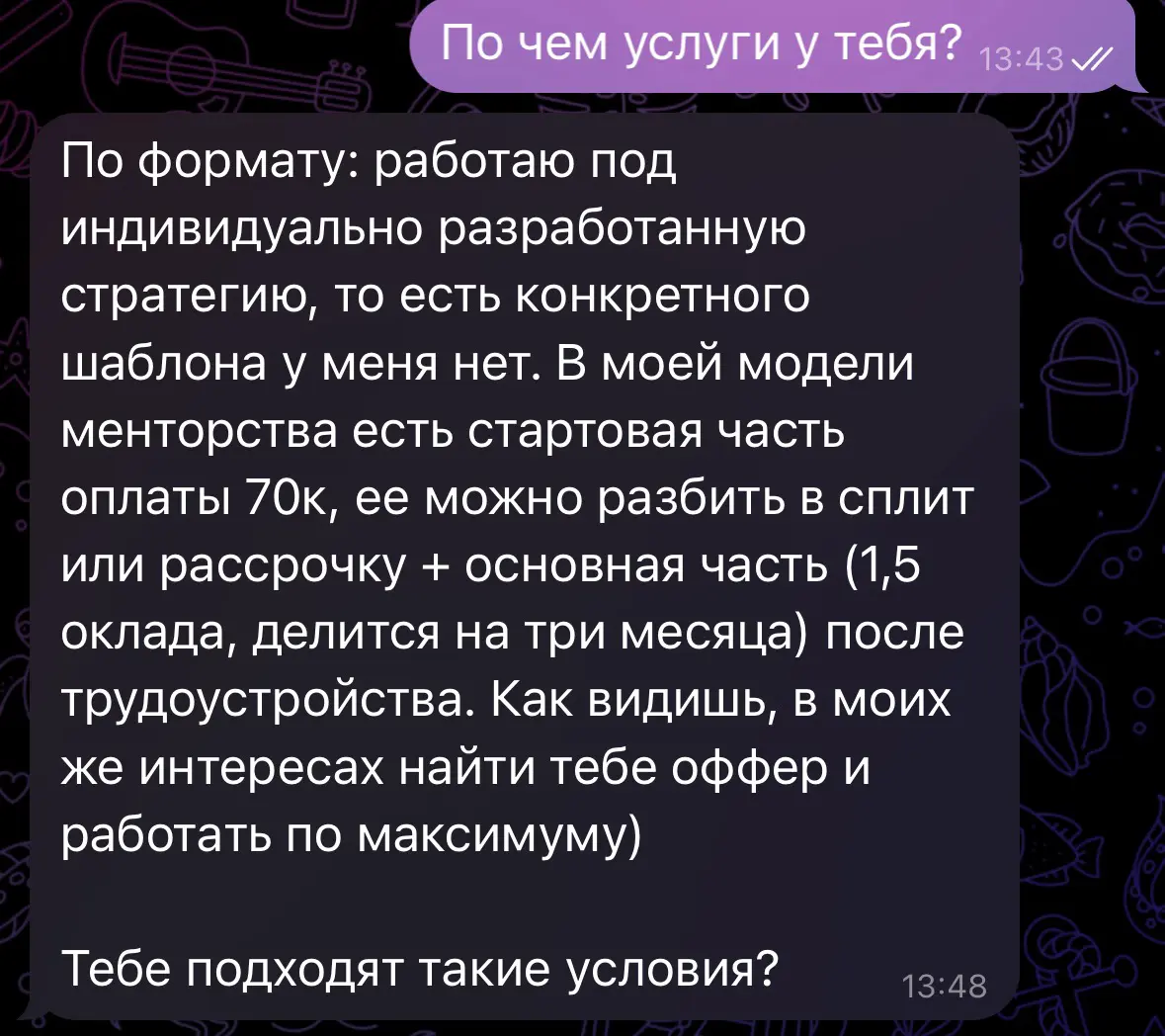 Менторы или инфоцыгане 2.0? | Сетка — социальная сеть от hh.ru
