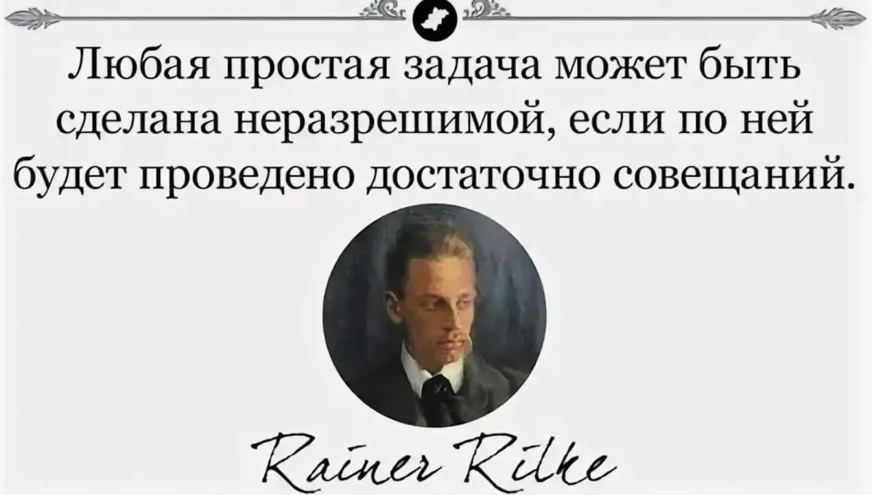 Редкий талант: умение закончить совещание
Есть люди, умеющие начать совещание. Есть те, кто способен говорить на нём сорок семь минут. И есть редкий специалист, способный его закончить | Сетка — социальная сеть от hh.ru