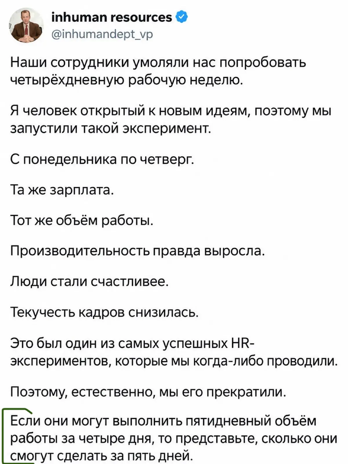 Просчитались, но где? | Сетка — социальная сеть от hh.ru