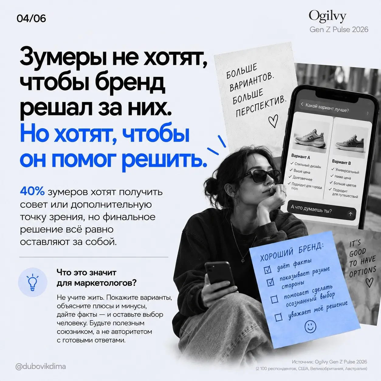 Зумеры - это дети из TikTok. Только детям уже за 30.
Смешно, что мы до сих пор обсуждаем Зумеров как подростков, которые снимают липсинки, не хотят работать и не могут отложить телефон | Сетка — социальная сеть от hh.ru