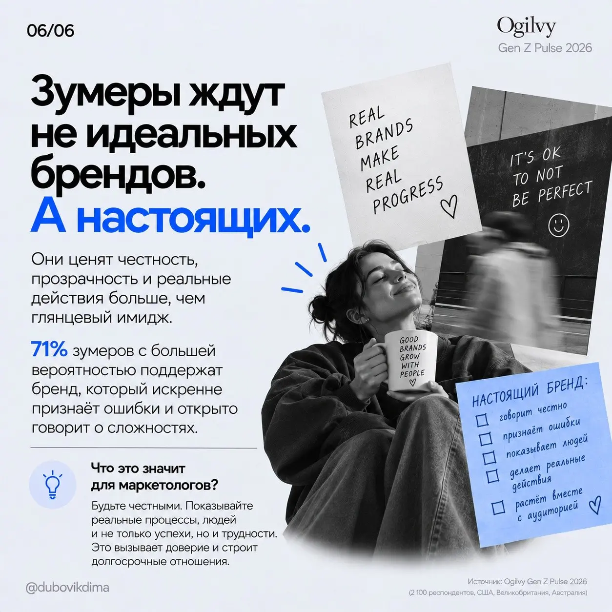 Зумеры - это дети из TikTok. Только детям уже за 30.
Смешно, что мы до сих пор обсуждаем Зумеров как подростков, которые снимают липсинки, не хотят работать и не могут отложить телефон | Сетка — социальная сеть от hh.ru
