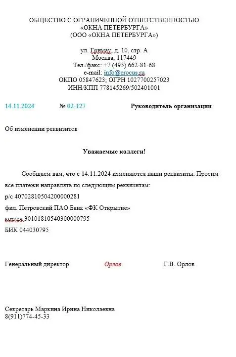 Елена Федорова