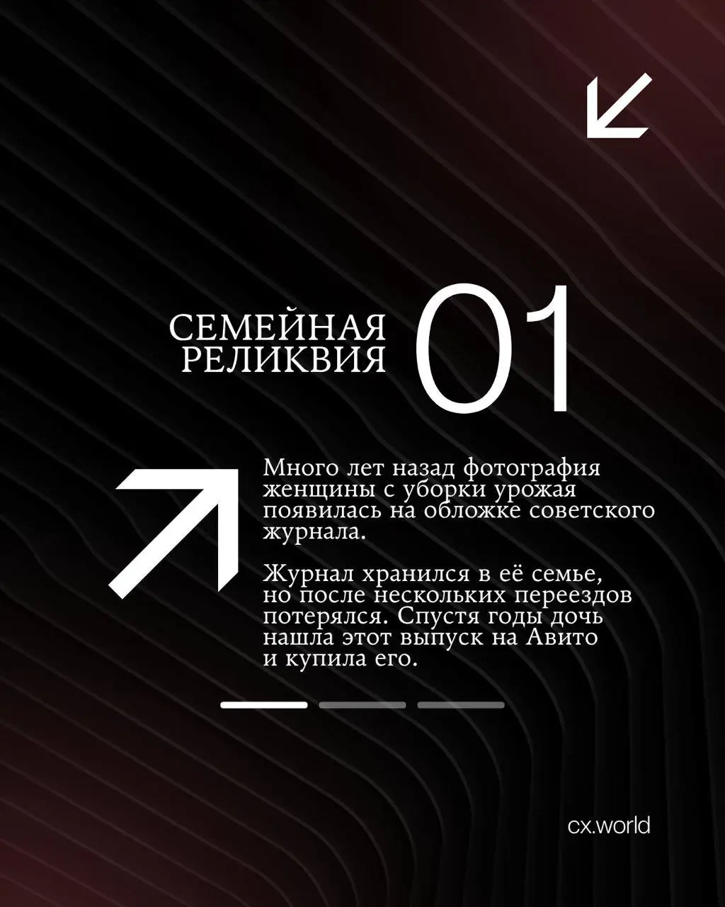 🟪 Авито: журнал, который вернул семейную память
Продолжаем знакомить вас с кейсами премии CX WORLD AWARDS — историями заботы о клиентах, в которых компания делает больше, чем предполагает обычный сцен... | Сетка — социальная сеть от hh.ru