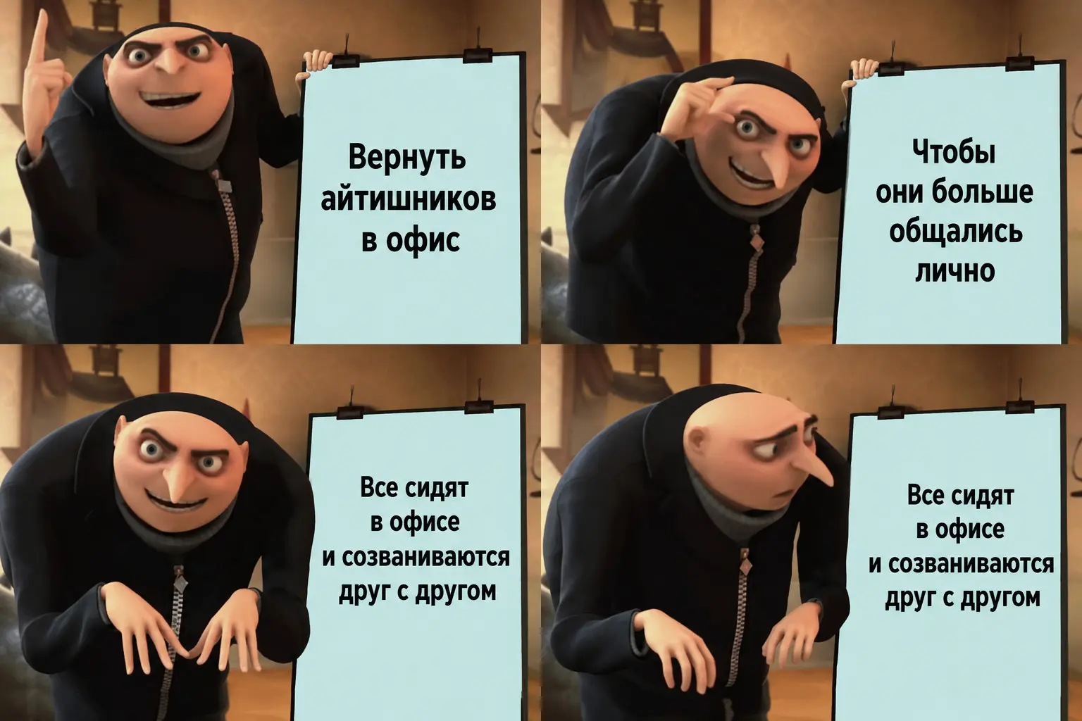 Зачем в айтишке ходить в офис? | Сетка — социальная сеть от hh.ru