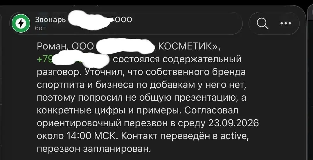 ч.1 - 🦾 Я создал ИИ колл-центр. Что делать менеджерам? | Сетка — социальная сеть от hh.ru