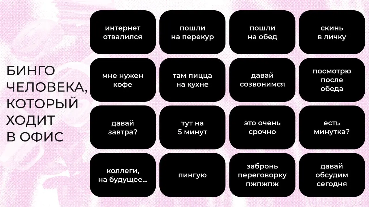 Ну что, про удалёнщиков мы недавно уже писали | Сетка — социальная сеть от hh.ru