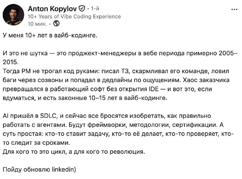 Антон напоминает, что всё новое — хорошо забытое старое 😗 | Сетка — социальная сеть от hh.ru
