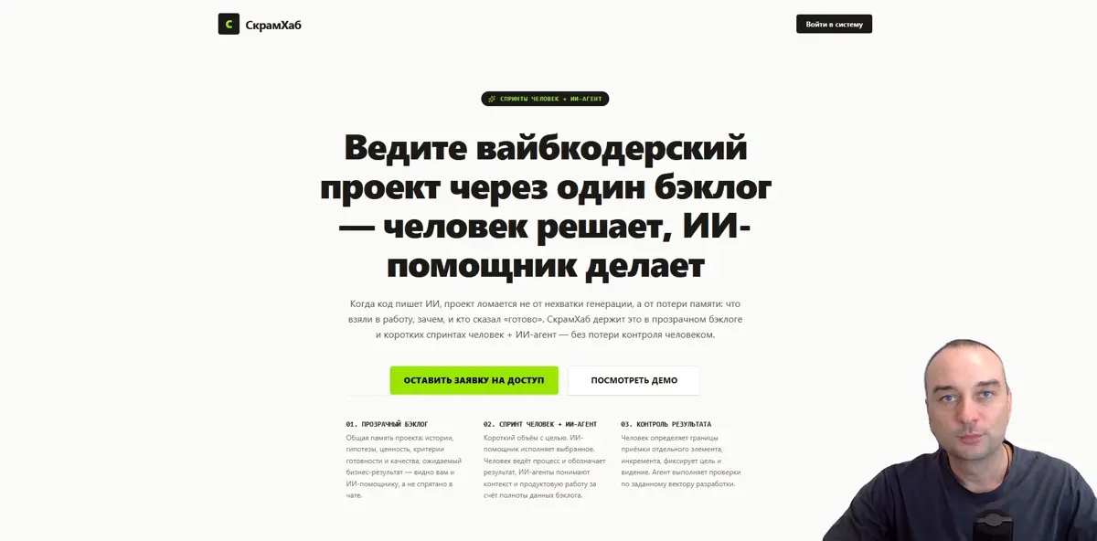СкрамХаб: веб-сервис по работе с бэклогом продукта. Часть 1 | Сетка — социальная сеть от hh.ru