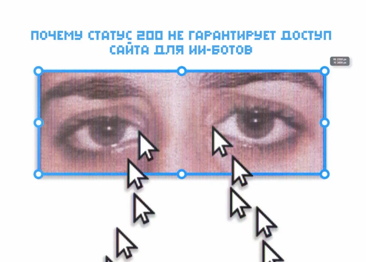 Привет, коллеги).
Хочу поделиться одной историей.
Недавно клиент пишет: «Сайт работает, сервер отдаёт 200. Почему ChatGPT нас не видит?» Открываю логи GPTBot стучится, а в ответах пустота | Сетка — социальная сеть от hh.ru