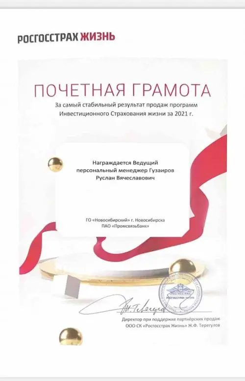 Network member avatar