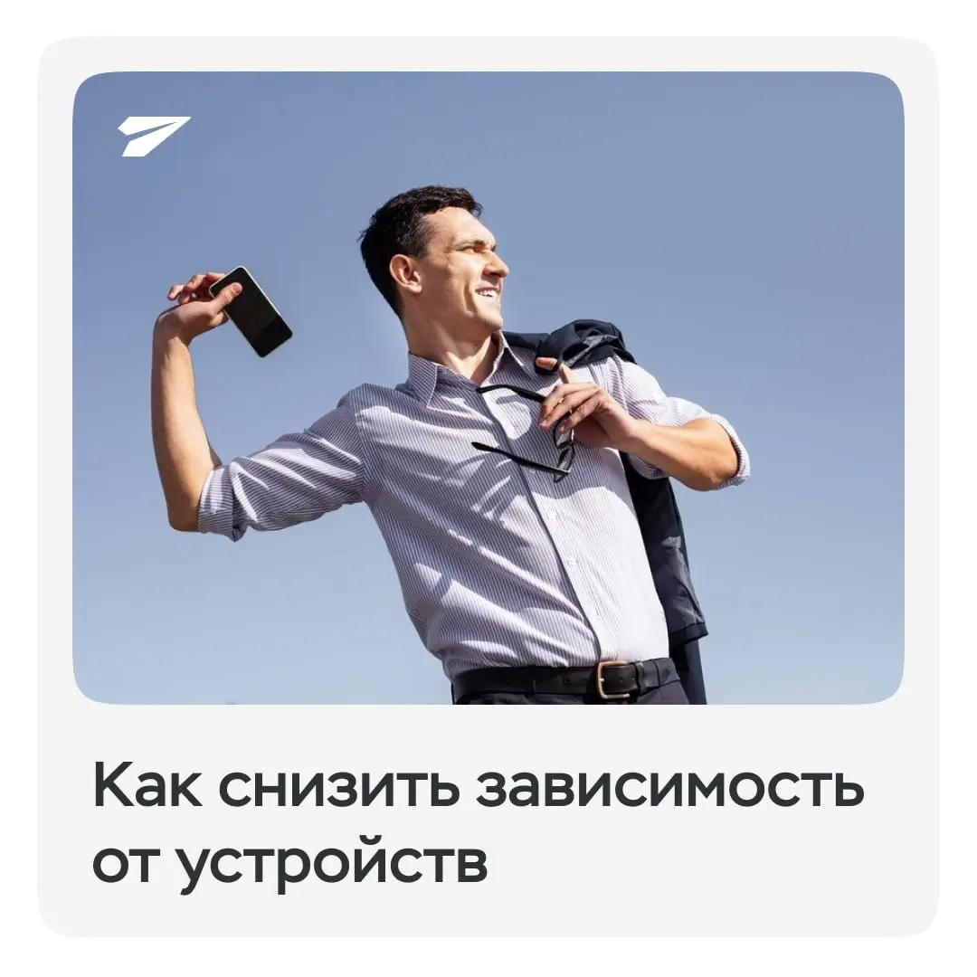 Как тратить меньше времени на залипание в интернете | Сетка — социальная сеть от hh.ru