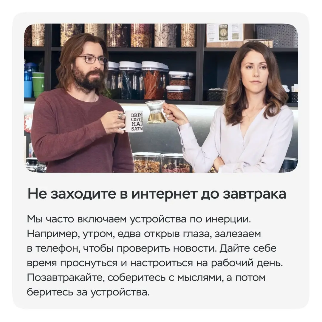 Как тратить меньше времени на залипание в интернете | Сетка — социальная сеть от hh.ru
