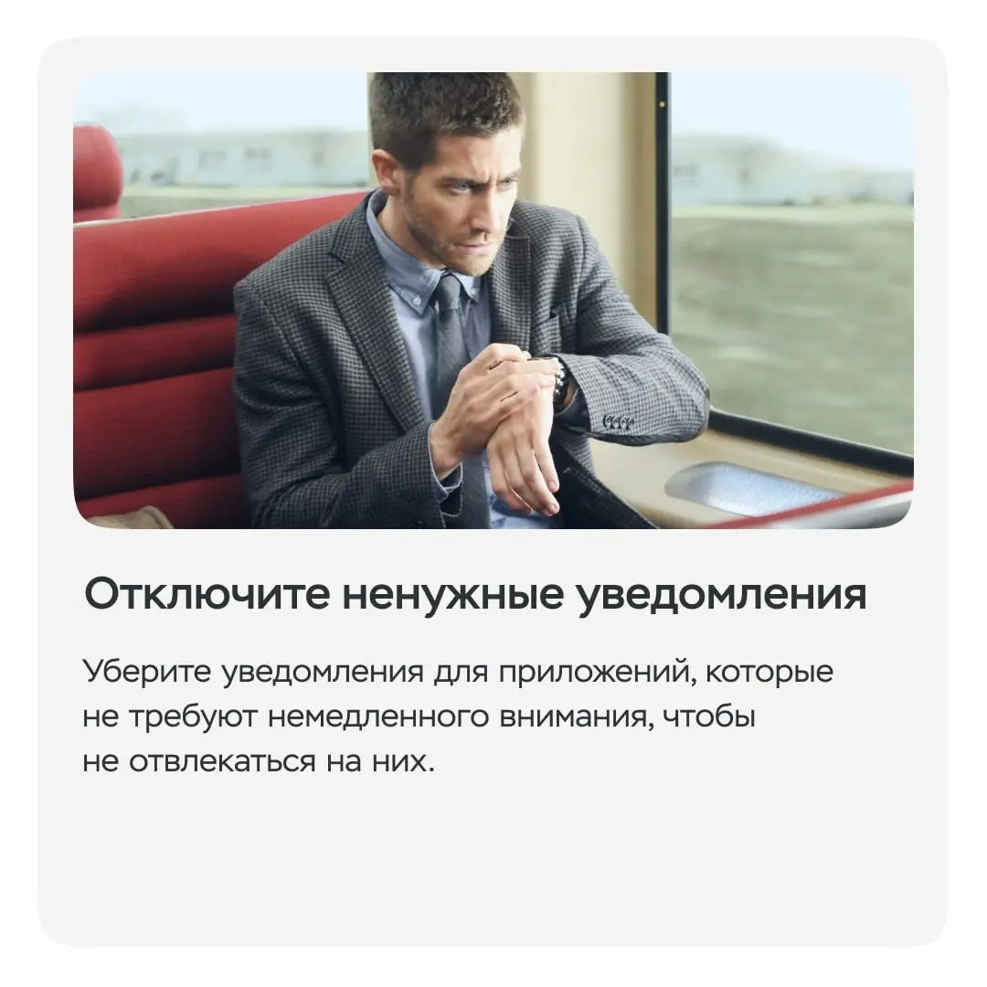 Как тратить меньше времени на залипание в интернете | Сетка — социальная сеть от hh.ru