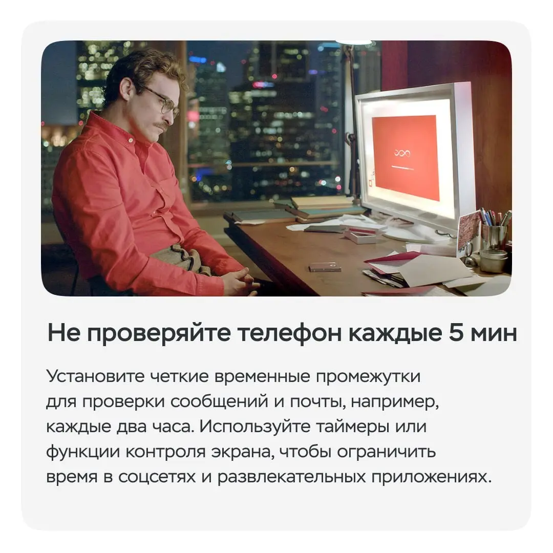 Как тратить меньше времени на залипание в интернете | Сетка — социальная сеть от hh.ru