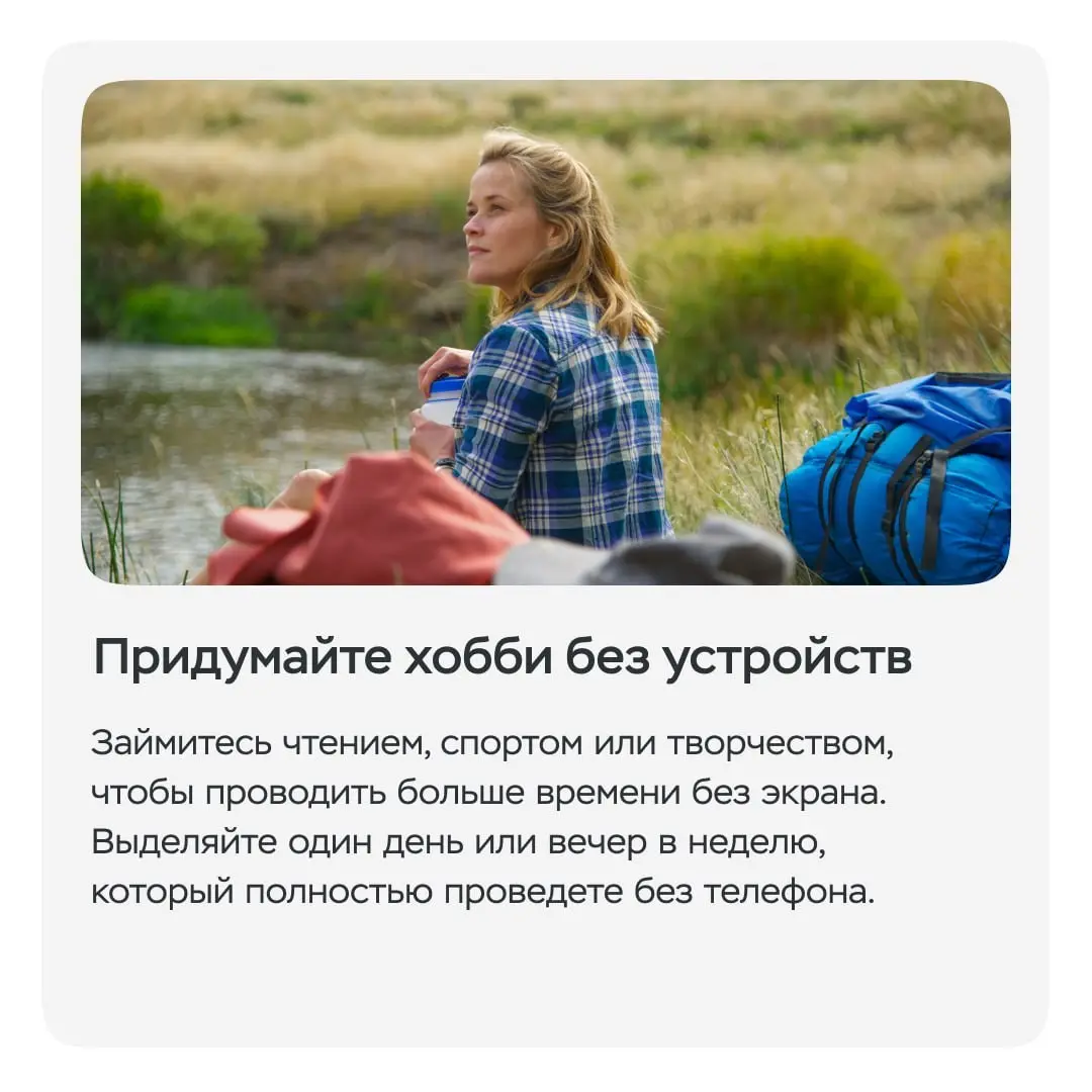 Как тратить меньше времени на залипание в интернете | Сетка — социальная сеть от hh.ru