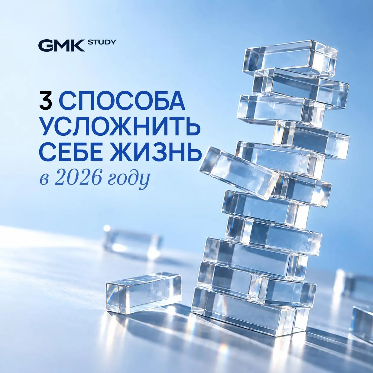 😈 Три способа усложнить себе жизнь в 2026
Дорогие деньги и снижение спроса — проблемы очевидные. Но ими список рисков для девелопера не заканчивается | Сетка — социальная сеть от hh.ru