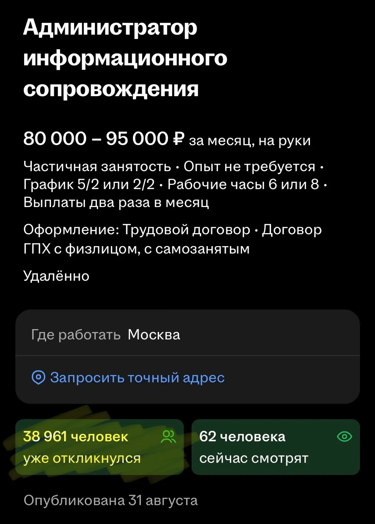Дурно мне, дурно | Сетка — социальная сеть от hh.ru