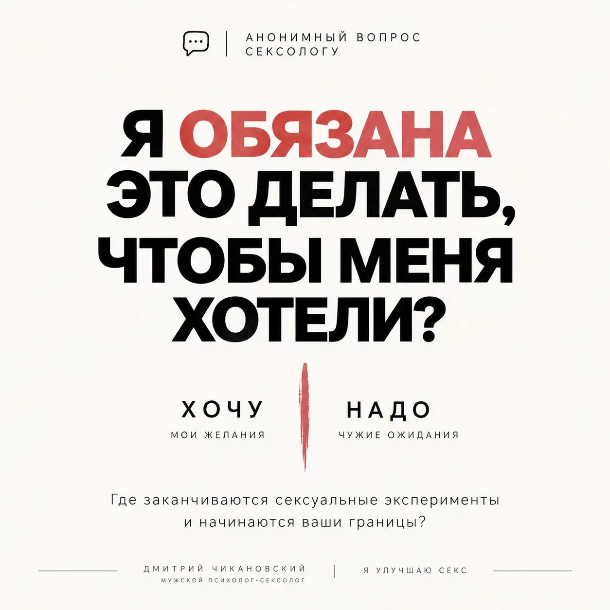 📩 АНОНИМНЫЙ ВОПРОС СЕКСОЛОГУ
«Неужели если девушка не практикует анал, анилингус и прочее, она не сможет нормально выйти замуж? Если от некоторых практик хочется бежать за листерином — это ненормально... | Сетка — социальная сеть от hh.ru