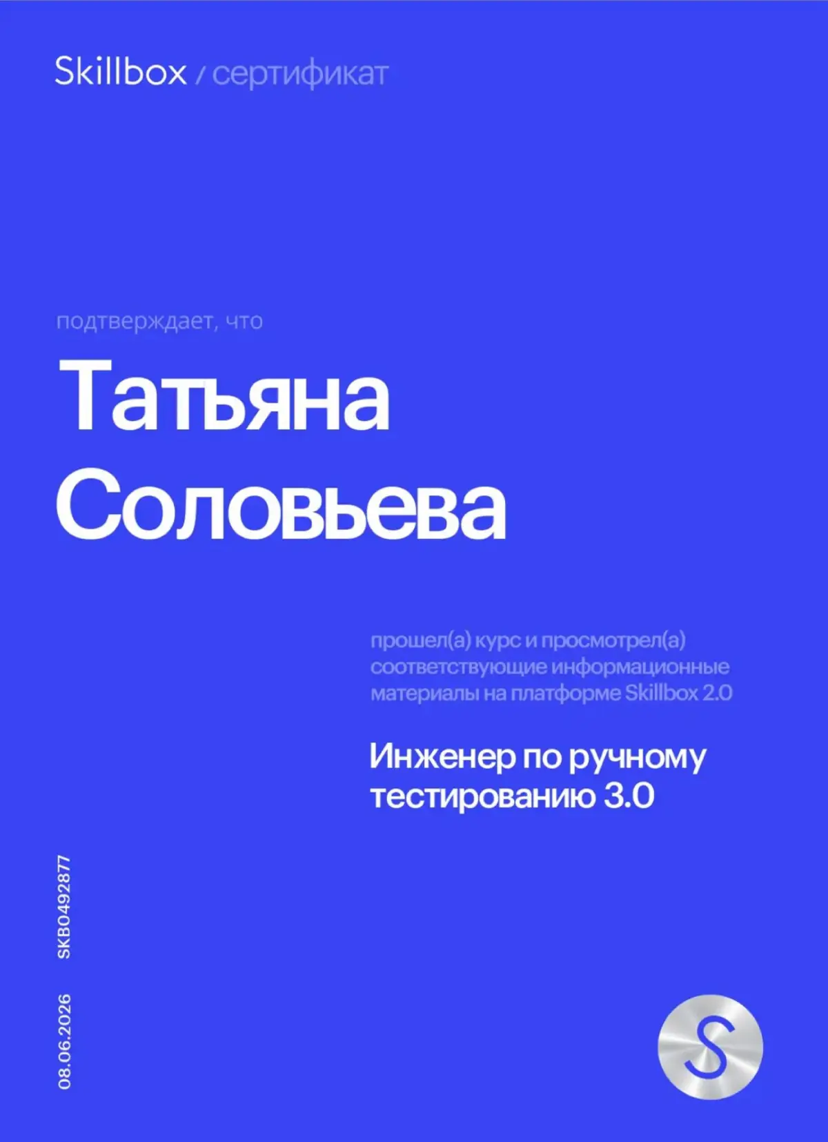 Астрология и тестирование: как я ищу баги в звёздах 🔭🐞 | Сетка — социальная сеть от hh.ru