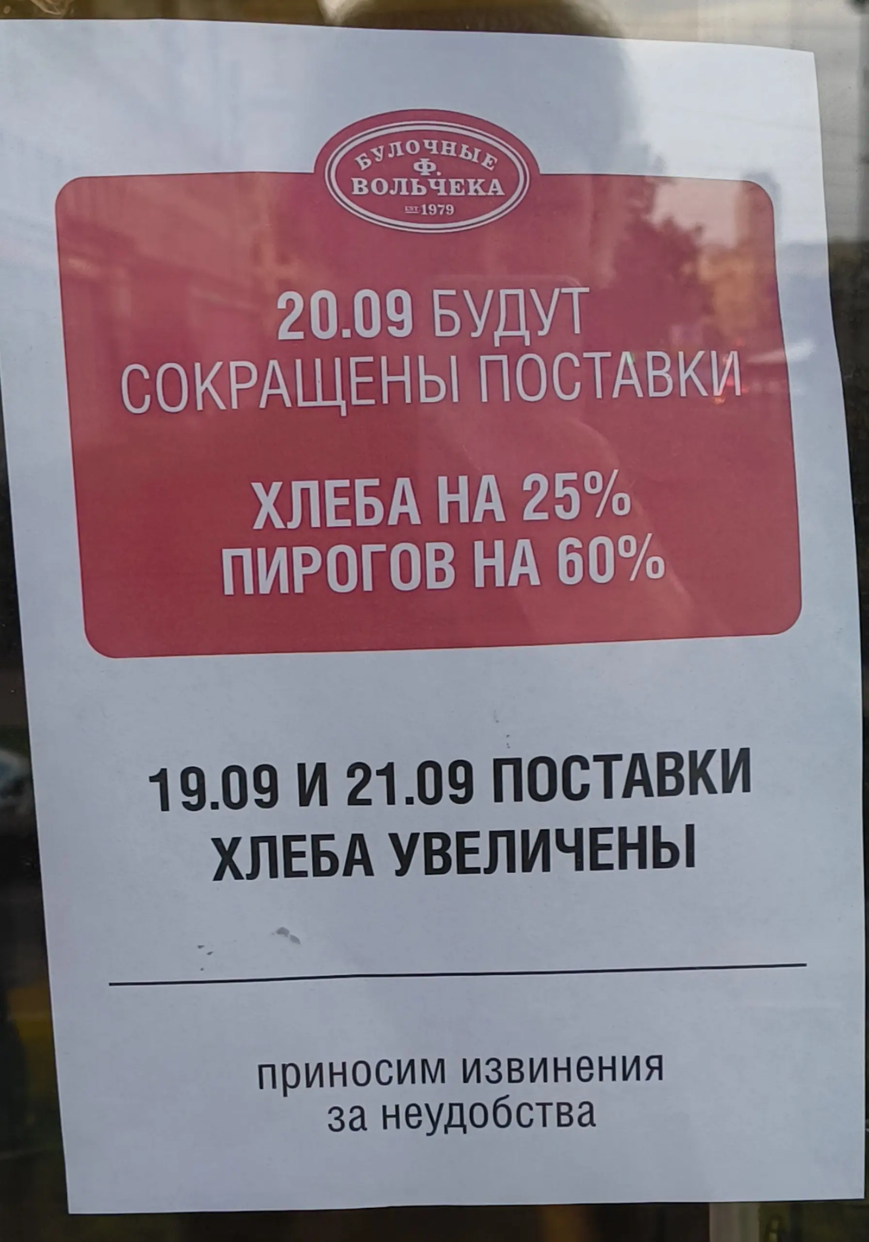 Грядет что-то катастрофическое.
Вчера была сокращены поставки хлеба и пирогов
Сегодня что-то было увеличено.
Думайте | Сетка — социальная сеть от hh.ru