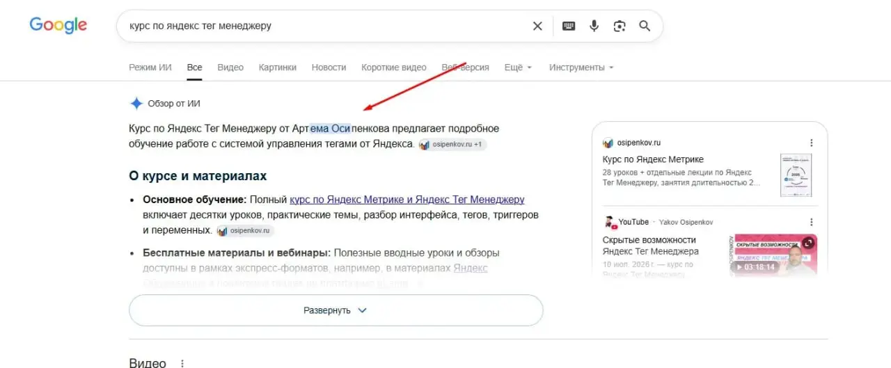 Осипов, Осипенко, Осипенков. Яша, Илья, Артем - без разницы | Сетка — социальная сеть от hh.ru